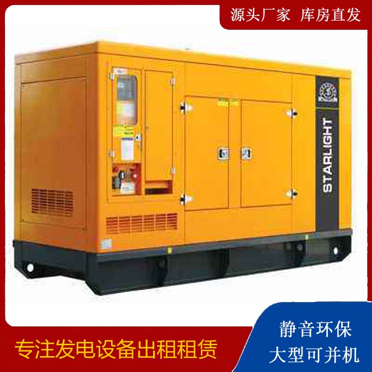 武威出租发电机 移动式发电机组有哪些优势?